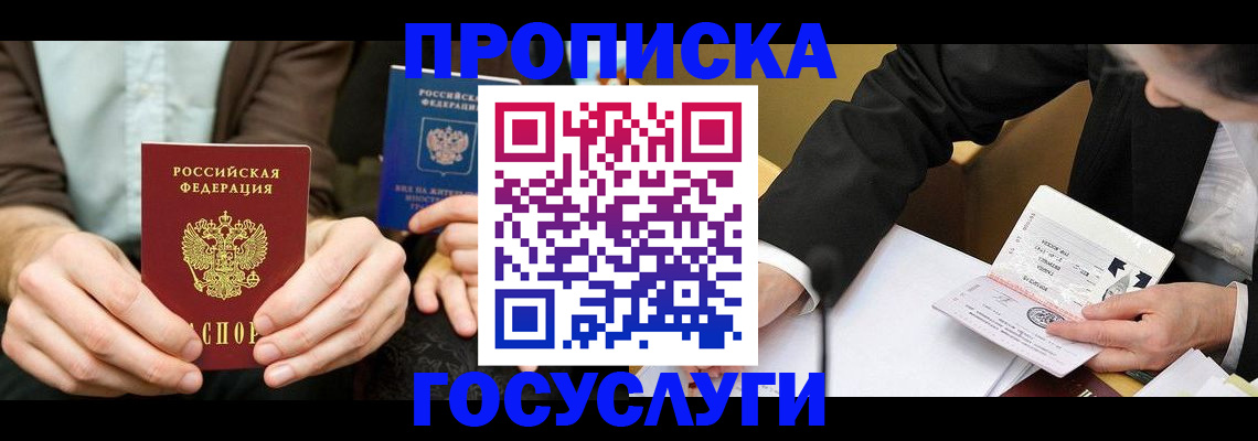 регистрация для дет. сада в Рославле